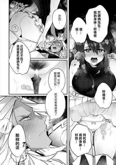 [Matagi Taro] Fujikawa Koiro, Isekai de Mechakucha Ikaserareru Koto ni Narimashita. ~Senshi mo Kenja mo Shinkan mo... Watashi no Karada ni Muchuu na no!?~ | 藤川恋色，在异世界被玩弄得一塌糊涂。战士、贤者、神官…都沉迷于我的身体！？~ 1-5 [Chinese] [莉赛特汉化组]