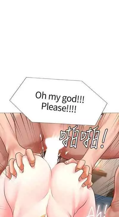 【周四连载】享乐补习街（作者：NUWARU&清涼） 第1~36话