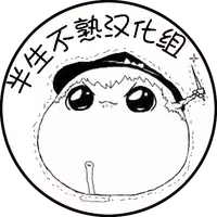 油库里骑士W (草生)[半生不熟汉化组]