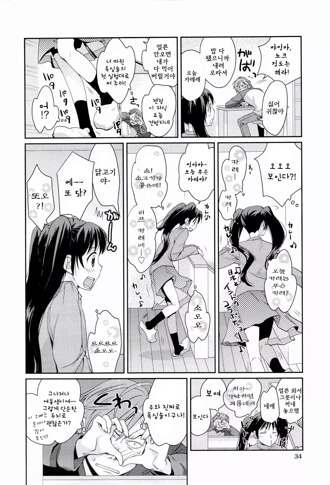 H Sketchi | 엣찌 스케치