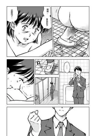 Houkago no Danshi Toire de