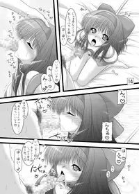 (C84) [Ai wa Kurayami (Marui Ryuu)] Unyu~ 23 (Samurai Spirits)