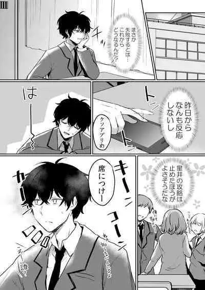 Namaiki JK ni Nakadashi Choukyou ~Mechakucha ni Tsuite, Oku no Hou ni Dashite Ageru ne ch.43