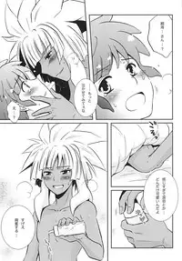 (C81) [Viva Mikinosuke (Katazaki Miki)] Bakumukai heaven (Inazuma Eleven)