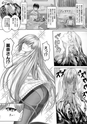 Bessatsu Comic Unreal Tasha Henshin Shite Narisumashi Yuuwaku Hen Vol. 2