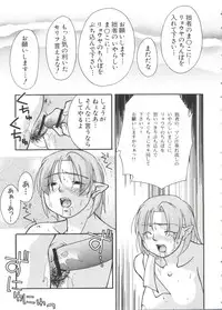 [doujinshi anthology] Chobi Hina Alpha 2 (Corrector Yui, Hand Maid May, Love Hina, Card Captor Sakura, Zoids)
