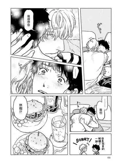 Shouta, Kimi o Aishiteru! | 翔太、我爱你! Ch. 1-2