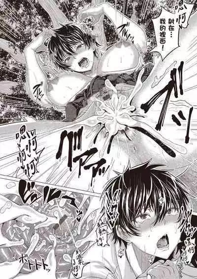 Suki ni Shiyagare | 隨便你要怎樣