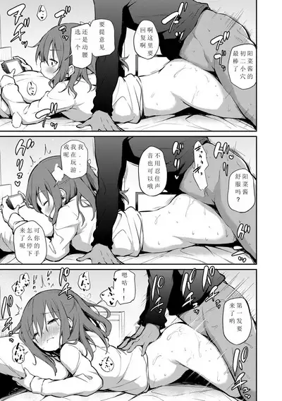 Imouto to Nori de Ecchi shita Ken + Imouto to Nori de Ecchi Shita Ken Sono Ato