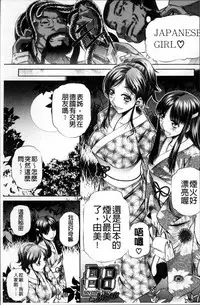 [NABURU] Oyako Kankei [Chinese]