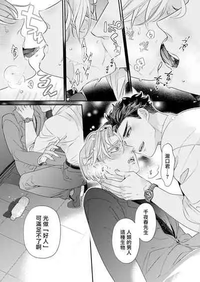 [Tsuruko] Itoshi no Intai x ED x Incubus-senpai, Ore ga Naoshite Iidesu ka? | 心爱的退役×阳痿×淫魔前辈, 让我来治好你吧? 1-3 [Chinese] [冒险者公会] [Digital]