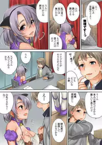 Kono go mechakucha sex shita（４）