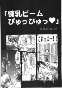 (C54) [Barricade (Nishizaki Byouya)] Nijiiro Network - The Program of Rainbow Colors (Street Fighter)