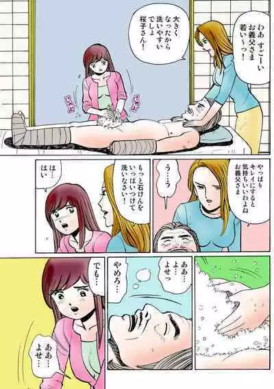 HiME-Mania Vol. 22