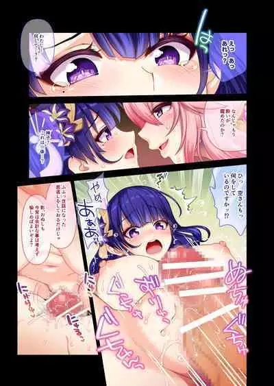 Ouka Ranman no Utage