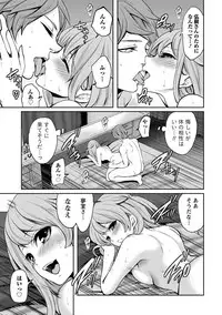 [Miyahara Ayumu] Pen to Kanojo to Amai Wana Vol. 1 [Digital]