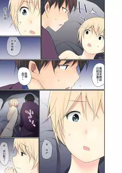 Manchira shiteru JK o Hakken shita node Gakuen Nai de Choukyou shite mita | 暴露狂女子高中生的日常生活 學校內的變態調教 Ch.1-29