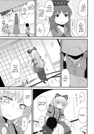 Surudake. Soushuuhen Ni | 그저할뿐 총집편 2