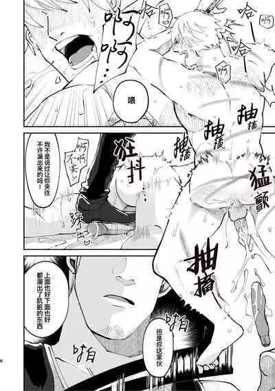 [Casablanca (yuritaro)] Amagami no Shitsukekata Hanten｜爱犬轻咬的调教方法[前传] -反转 [Chinese] [桃紫 ScoTT_TT] [Decensored] [Digital]