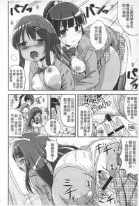 [Marneko] Tandeki Fetishism | 耽溺變態的戀物癖 [Chinese]