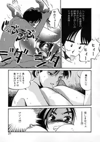 [Meekun] Get-chu ★