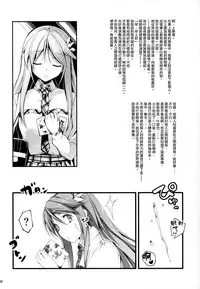 (C89) [[Kikurage-ya (Kikurage)] KOI+KAN I [Chinese] [无毒汉化组X年糕汉化组]