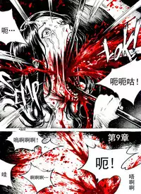 [Kharisma Jati] Mutilasi Chapter 9 (Chinese) [沒有漢化]