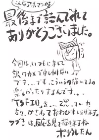 [Poriureta] [TSF]妹「女体化した兄を犯すw」[百合注意]#四