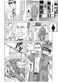 [Hoshino Ryuichi] Sennyu Tsuma Satomi Kiroku