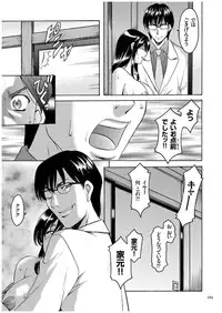 [Hoshino Ryuichi] Sennyu Tsuma Satomi Kiroku