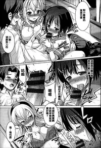 [Shousan Bouzu] Fuwatoro Kanojo [Chinese] [篆儀通文書坊漢化]