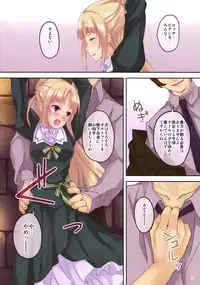 (C91) [Seven Days Holiday (Shinokawa Arumi, Koga Nozomu)] Flowers of a lost country (Shuumatsu no Izetta)