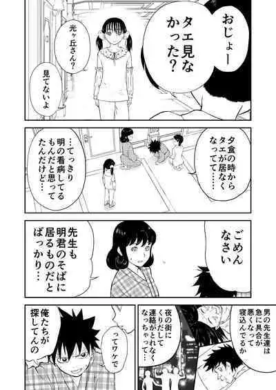 Mousou Meisaku Kuradashi Gekijou Sono 6 "Nankite Roku"