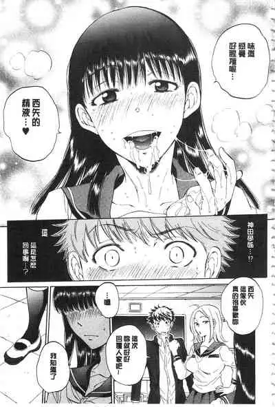 Kanojo ga Miteru Boku no Sex | 女友她正在看我的淫猥性交