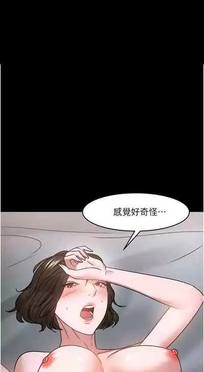 【周日连载】教授，你还等什么?（作者：madstart&耀安） 第1~39话
