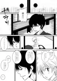 ひとひらの心を5（ヒバツナ子）(Katekyoo Hitman REBORN!)