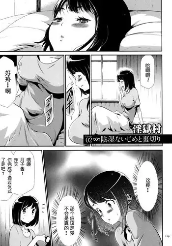 [Kouzuki Rio] Sekenshirazu na Seisokei JK Kankin Yakubutsu Sennou de Do-M Gangu ni Naru Ch. 6 [Chinese] [LJY个人汉化]