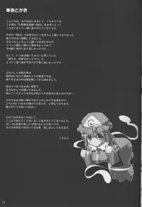 (C78) [TOYBOX, Kujira Logic (Kurikara, Kujiran)] Gensoukyou Chichi Zukan You EX (Touhou Project)