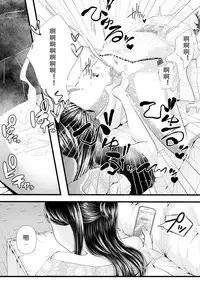 [Blitzkrieg (Denchi)] Hajimete no Netorare Maso-ka Choukyou 2 ~Maso-ka Keikaku Hen~ [Chinese]