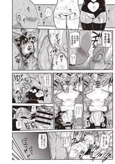 [Kiliu] Netorare Tsuma no Arai-san [Digital]