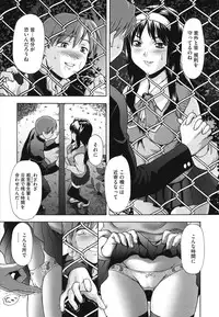 [Saida Kazuaki] Nikuyoku Kanojo