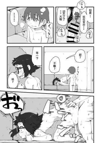 Boku wa Manken Senzoku Nude Model 2 SEX Gasshuku Hen | 我是漫研専属裸体模特 2 SEX合宿篇