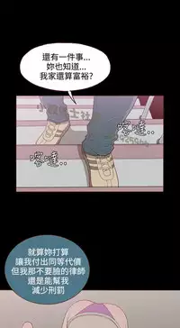 中文韩漫 無法隱藏 Ch.0-9 [Chinese]