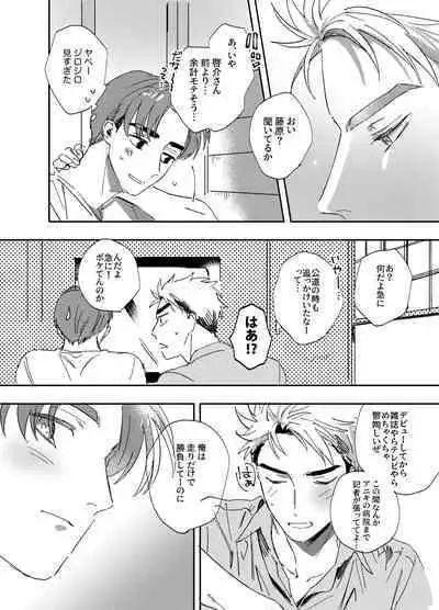 [CANARY (bi)] more than stars, more than you. (Initial D) [Digital]