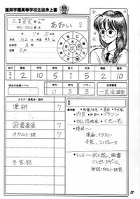 (C44) [Tororoimo (Various)] Tororoimo Nyuudou (Various)