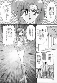 [Kamitou Masaki] Aniparo Anthology - Bishoujo Senshi Wars (Bishoujo Senshi Sailor Moon)
