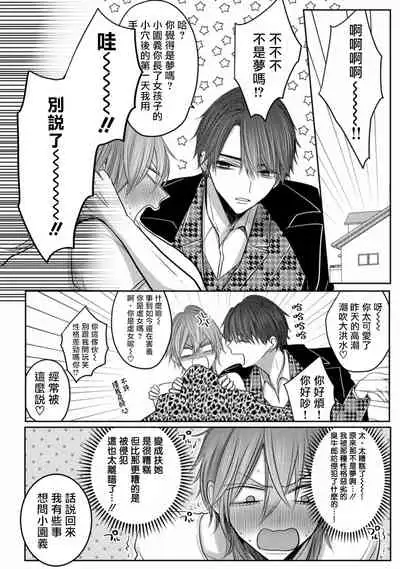 [Chifuyu] Kuroe to Mesu no Sono | 黑江和雌之园 Ch. 1-3 [Chinese] [拾荒者汉化组] [Digital]