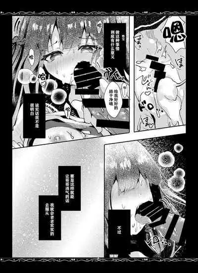 [Rocomani (Manatsu Roco)] Yuushuu na Boku no Imouto [Chinese] [不可视汉化] [Digital]