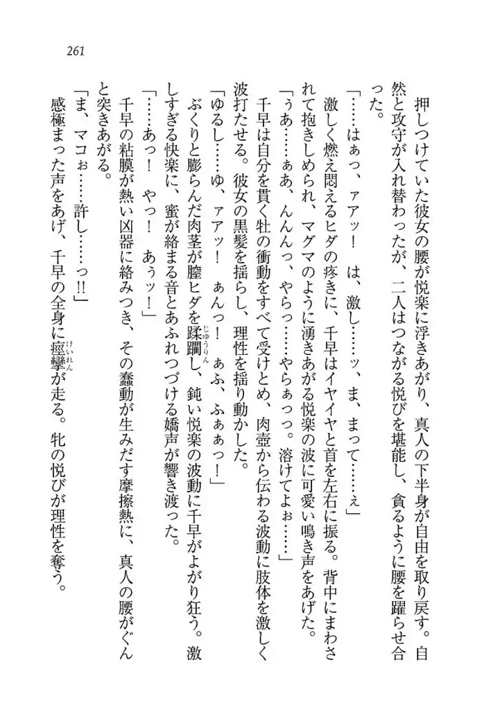 お嬢さま×戦車