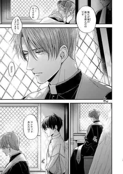 Night under the midnight sun ✜ Ⅰ